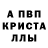 Alfa_PVP Соль TJ,agrican