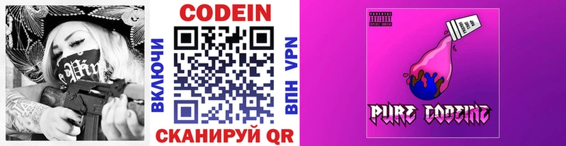 Кодеиновый сироп Lean напиток Lean (лин)  Кяхта 