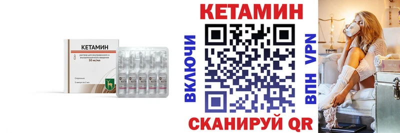Кетамин VHQ  где можно купить   Кяхта 