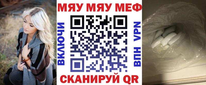 что такое наркотик  Кяхта  дарк нет наркотические препараты  Мефедрон мука 